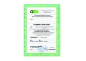 Сертификат органического растениеводства на "Фитоплазмин, ВРК"