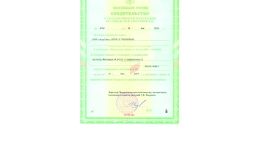 Государственная регистрация пестицида Фитоверм М, КЭ (2 г/л аверсектина С)