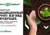 «Фармбиомед» генеральный партнер конференции «ЗАЩИЩЕННЫЙ ГРУНТ: ВЗГЛЯД В БУДУЩЕЕ. Гибриды, защита, технология, энергетика, экономика»