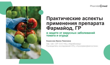 19-20 февраля Ассоциация теплиц России проведет ежегодный семинар