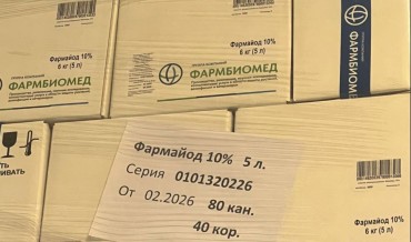 Обновление упаковки йодосодержащих препаратов