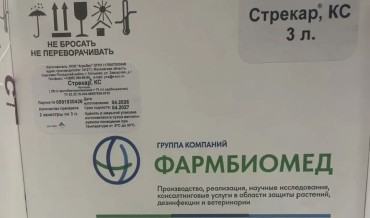 Стрекар теперь в новой упаковке